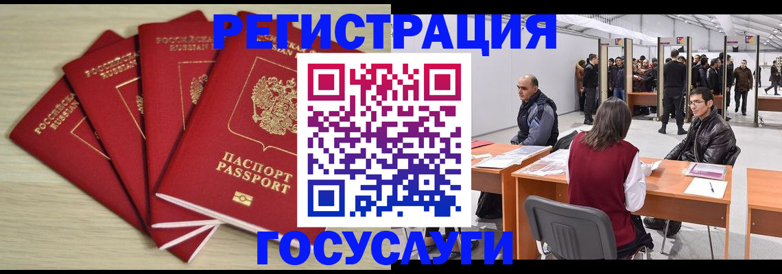 прописка гарантия в Кропоткине